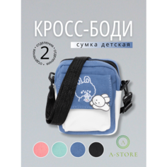 Сумка кросс-боди A-Store, синий