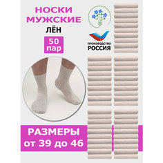 Носки Караван Д-3н, комплект, 50 пар, 5 уп., размер 25, бежевый