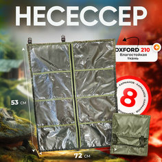 Несессер 72, , оливково-зеленый Нет бренда