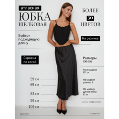 Юбка ANNA Collection, размер S 59 см, черно-белый