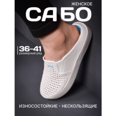 Сабо EVAGoods, размер 40, бело-синий