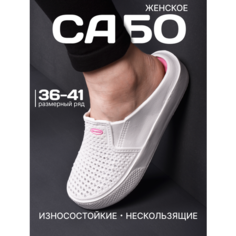 Сабо EVAGoods, размер 36, бело-розовый