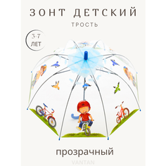 Зонт-трость GALAXY OF UMBRELLAS, бесцветный, желтый, синий