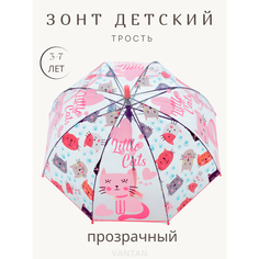 Зонт-трость GALAXY OF UMBRELLAS, белый, бесцветный, розовый, коричневый