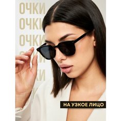 Солнцезащитные очки , черный Li Olya Style