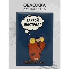 Обложка для паспорта Milarky, белый, синий, коричневый