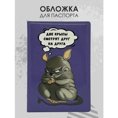 Обложка для паспорта Milarky, фиолетовый