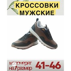 Кроссовки , размер EU42, коричневый Нет бренда