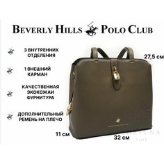 Сумка Beverly Hills Polo Club, бежевый