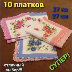 Носовой платок , 10 шт., белый Нет бренда