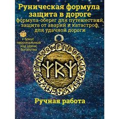 Колье Миртъ