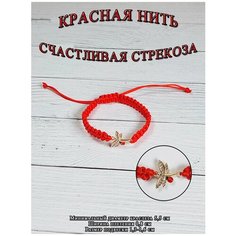 Браслет-нить ОптимаБизнес, 1 шт., размер one size