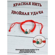 Браслет-нить ОптимаБизнес, 1 шт., размер one size