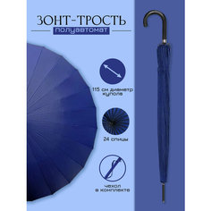 Зонт-трость Kang, голубой