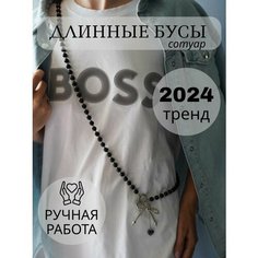 Колье, длина 120 см, черный Сияй аксессуары
