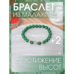 Браслет-нить X-Rune, малахит, 1 шт., размер 16 см, диаметр 6 см, зеленый