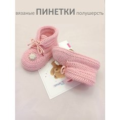 Пинетки Принцесса, размер 13см (12мес), розовый