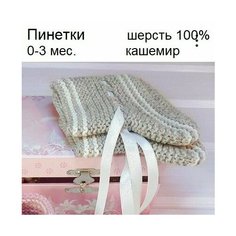 Пинетки Носки, размер 9см (1-2мес), серый