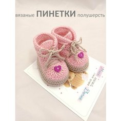 Пинетки Принцесса, размер 8см (0-1мес), розовый