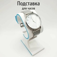 Подставка 4.5х10.5х9 см, , белый Form Fun Factory
