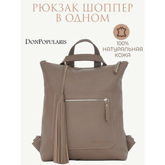 Сумка-рюкзак DonPopularis, фактура тиснение, тауп