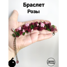 Браслет-цепочка Tiny Petal, полимерная глина, 1 шт., размер 23 см, размер S, диаметр 5 см, розовый