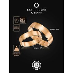 Кольцо обручальное Бронницкий Ювелир, красное золото, 585 проба, размер 20, красный
