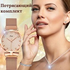 Наручные часы, золотой/бежевый Beauty Golik
