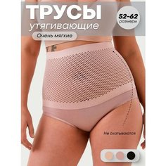 Трусы GILMEEVA, размер XL, темно-розовый