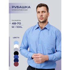 Рубашка OSSBORN, размер 9XL, голубой