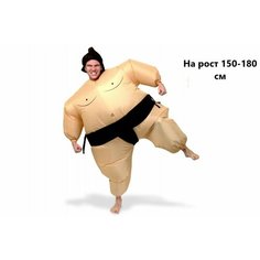 Карнавальный надувной костюм Сумоист Нет бренда