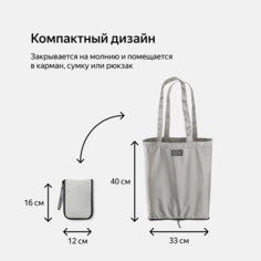 Сумка шоппер Яндекс, серый