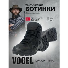 Ботинки берцы VOGEL, размер 45, чёрный
