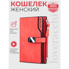 Кошелек loveracchi, фактура гладкая, коралловый