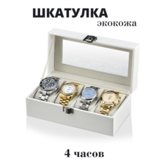 Шкатулка Leader, белый