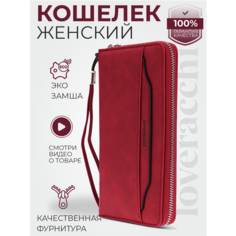 Кошелек loveracchi, фактура гладкая, бордовый