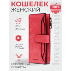 Кошелек loveracchi, фактура гладкая, коралловый
