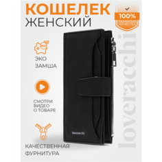 Кошелек loveracchi, фактура гладкая, черный