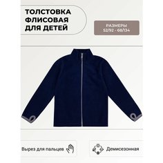 Толстовка У+, размер Рост 152, темно-синий U