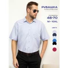 Рубашка OSSBORN, размер 8XL, серый