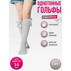 Гольфы Базовая коллекция, размер 3-8 лет, , серый Токтики