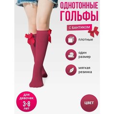 Гольфы Базовая коллекция, размер 3-8 лет, , бордовый Токтики