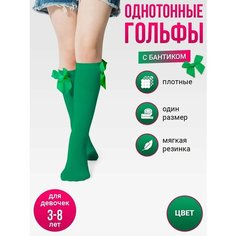 Гольфы Базовая коллекция, размер 3-8 лет, , зеленый Токтики