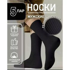 Носки AMNHA BEALL BROSE, комплект, 5 пар, размер 37/41, черный