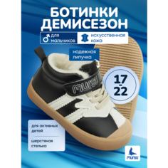Ботинки Mursu, размер 18, черный