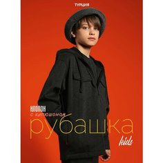Школьная рубашка LUIGGI FENZO, размер 14 лет, антрацитовый