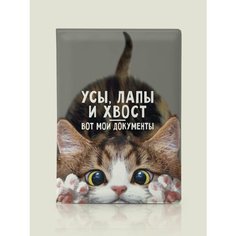 Обложка для паспорта Бюро находок, серый/белый