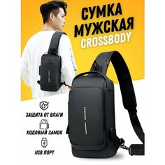 Сумка кросс-боди , фактура матовая, черный Stream Shop
