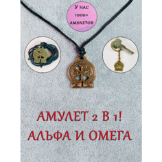 Колье ОптимаБизнес
