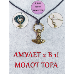 Колье ОптимаБизнес